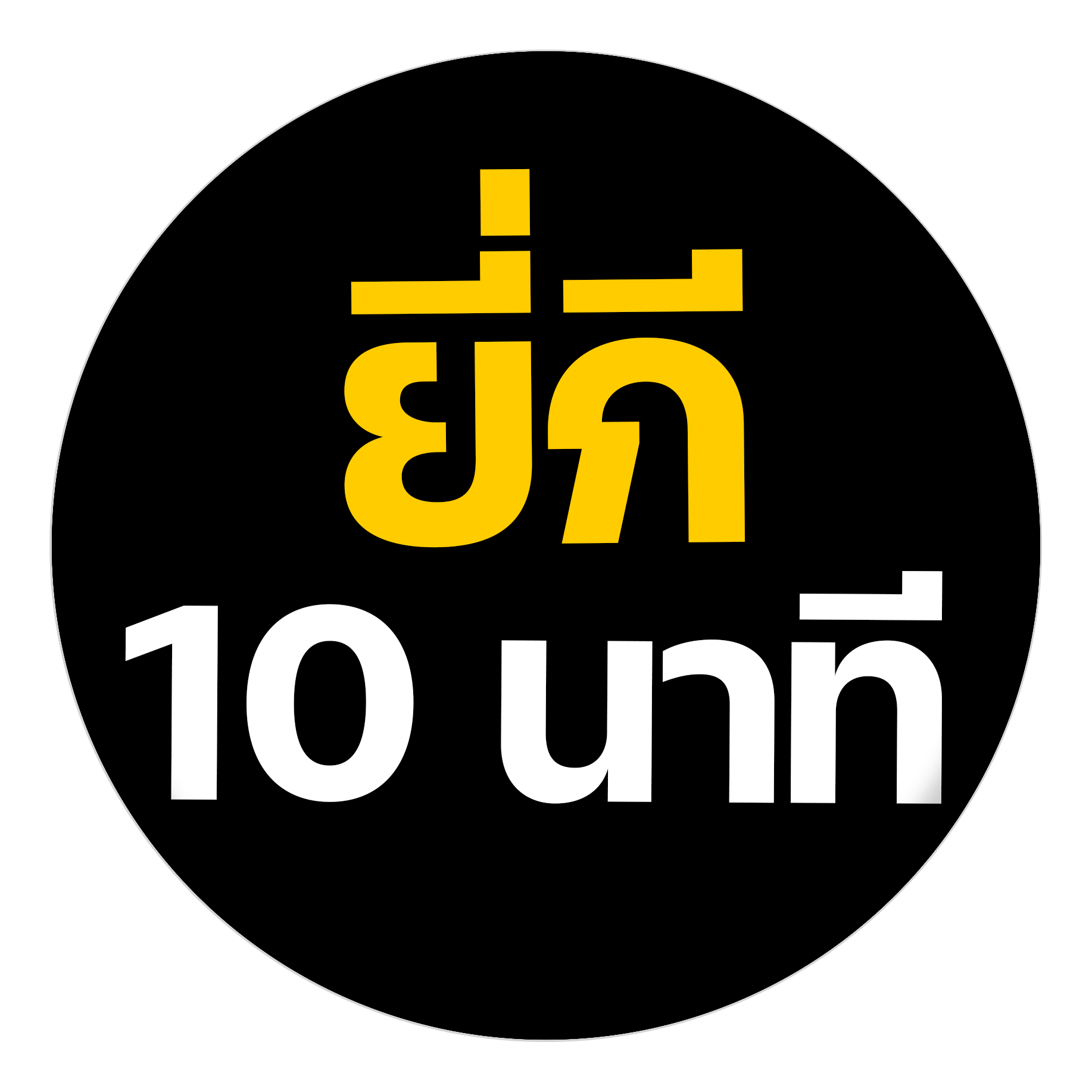 โลโก้หวย