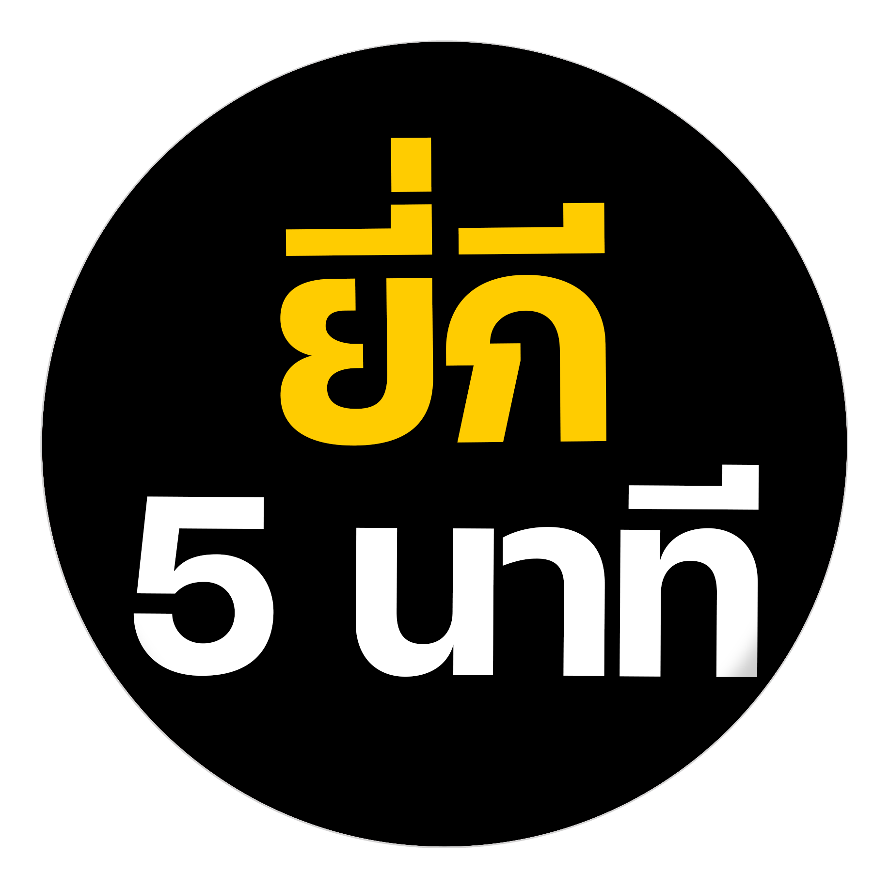 โลโก้หวย